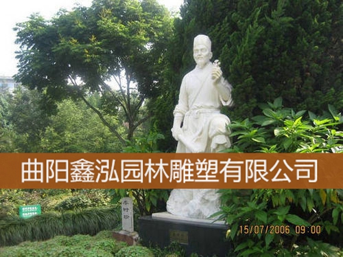 11石雕人物