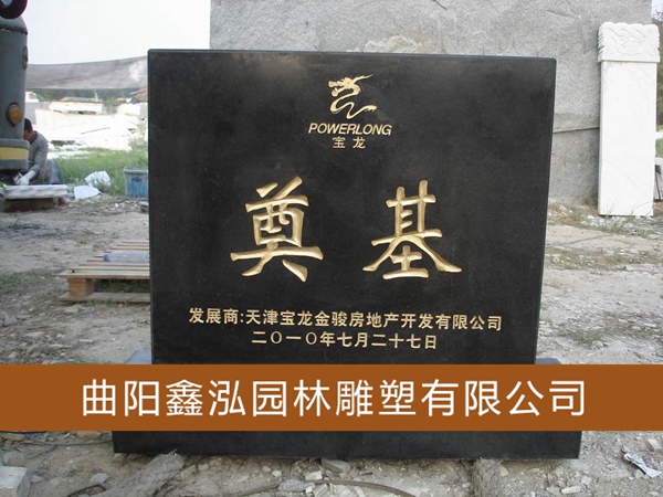 石雕墓碑
